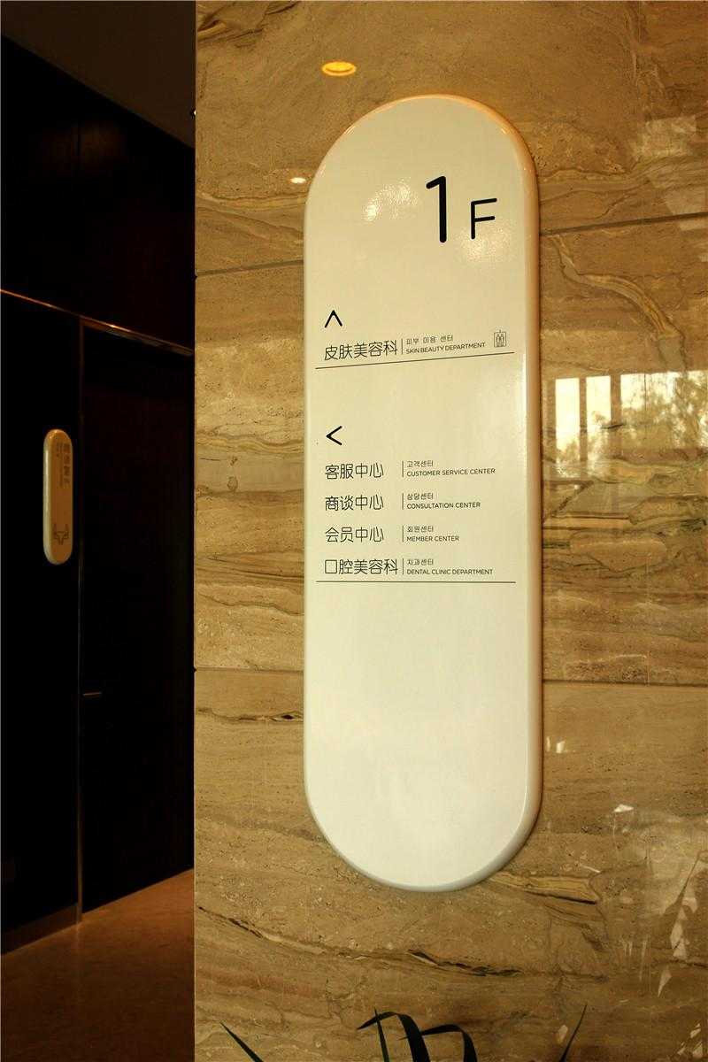 醫院導視標識中，我們有什么注意事項？